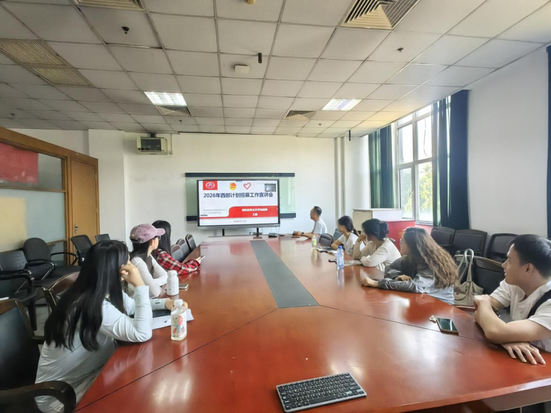 太阳集团tyc138举办2026年西部计划宣讲会暨就业帮扶专场活动